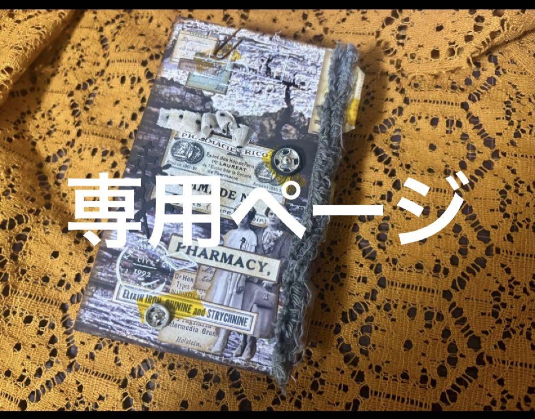 rirum60様専用ページ