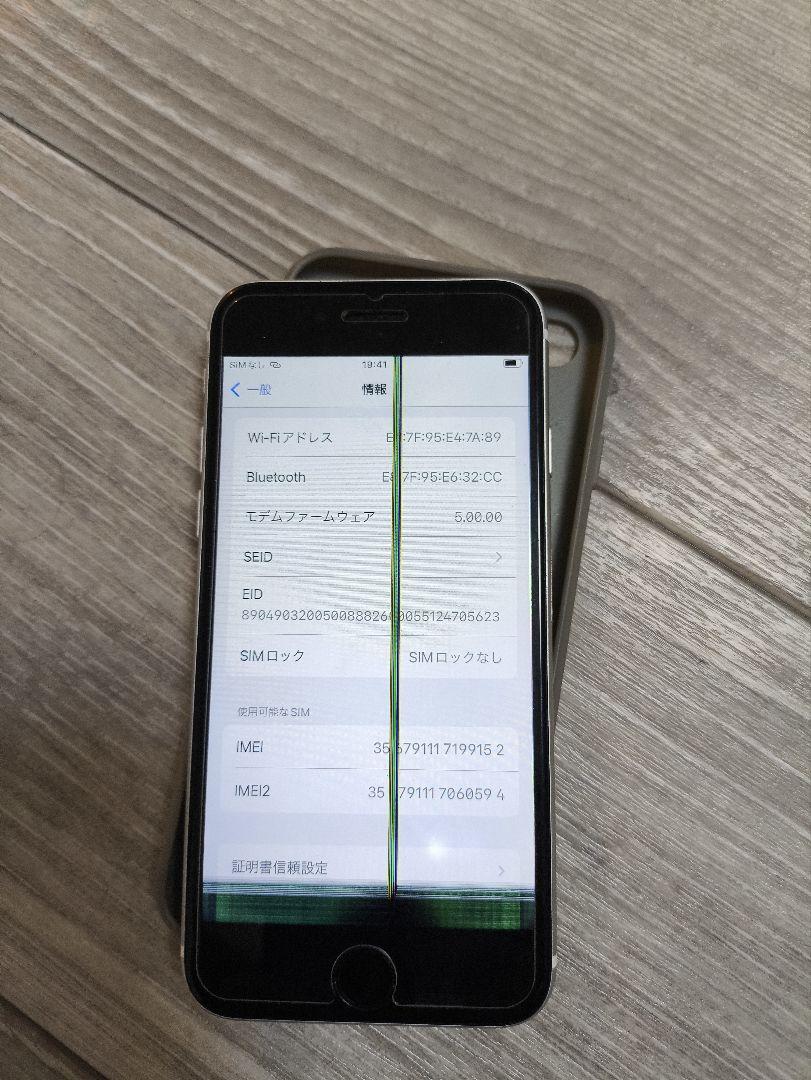 iphone se 第2世代 ジャンク品