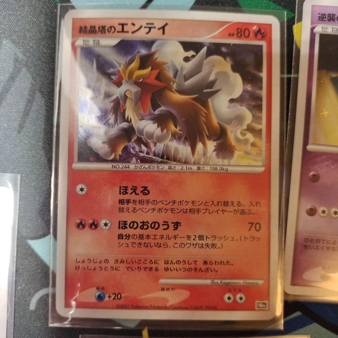 ポケモンカードdp 映画10周年記念 プレミアムシートの子たち 欠