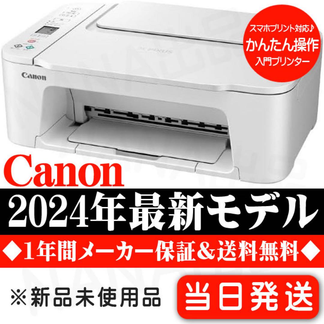 PIXUS TS3730：インクジェットプリンター｜個人｜キヤノン