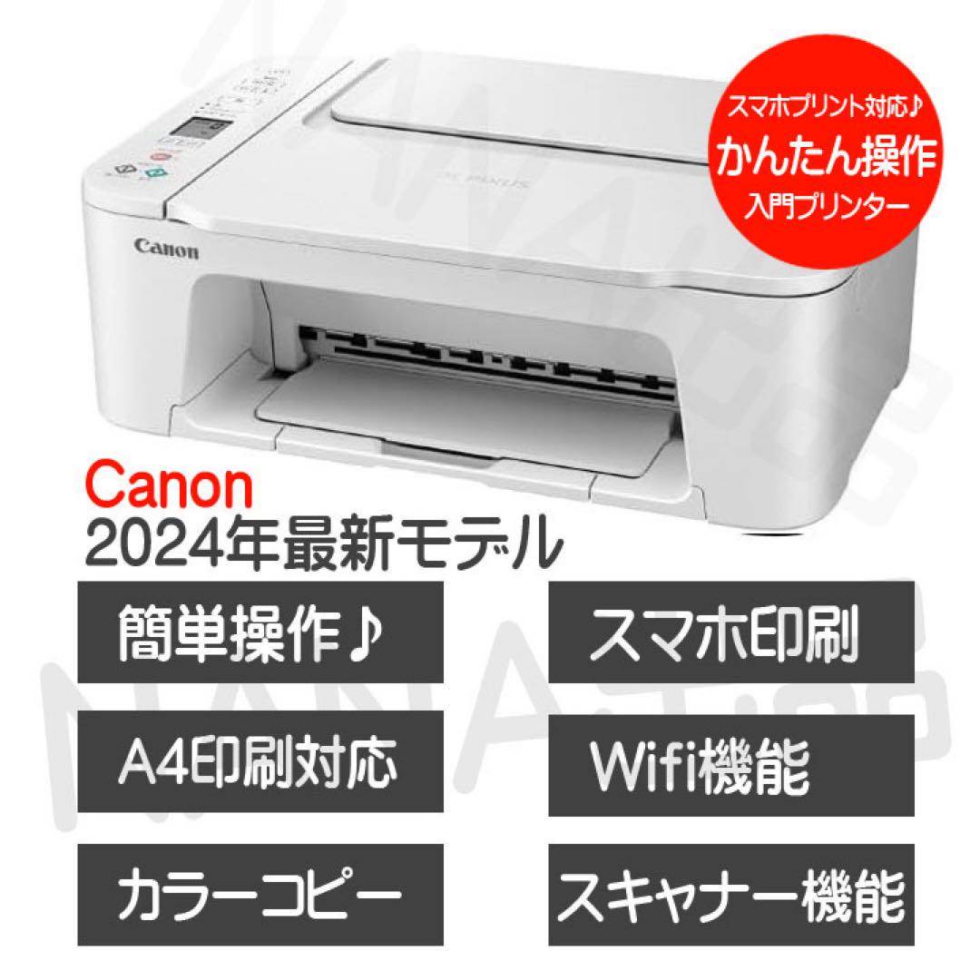 TS3730 コピー機 プリンター 本体 CANON スキャナ 複合機 QQ23 PIXUS TS3730：インクジェットプリンター｜個人｜キヤノン