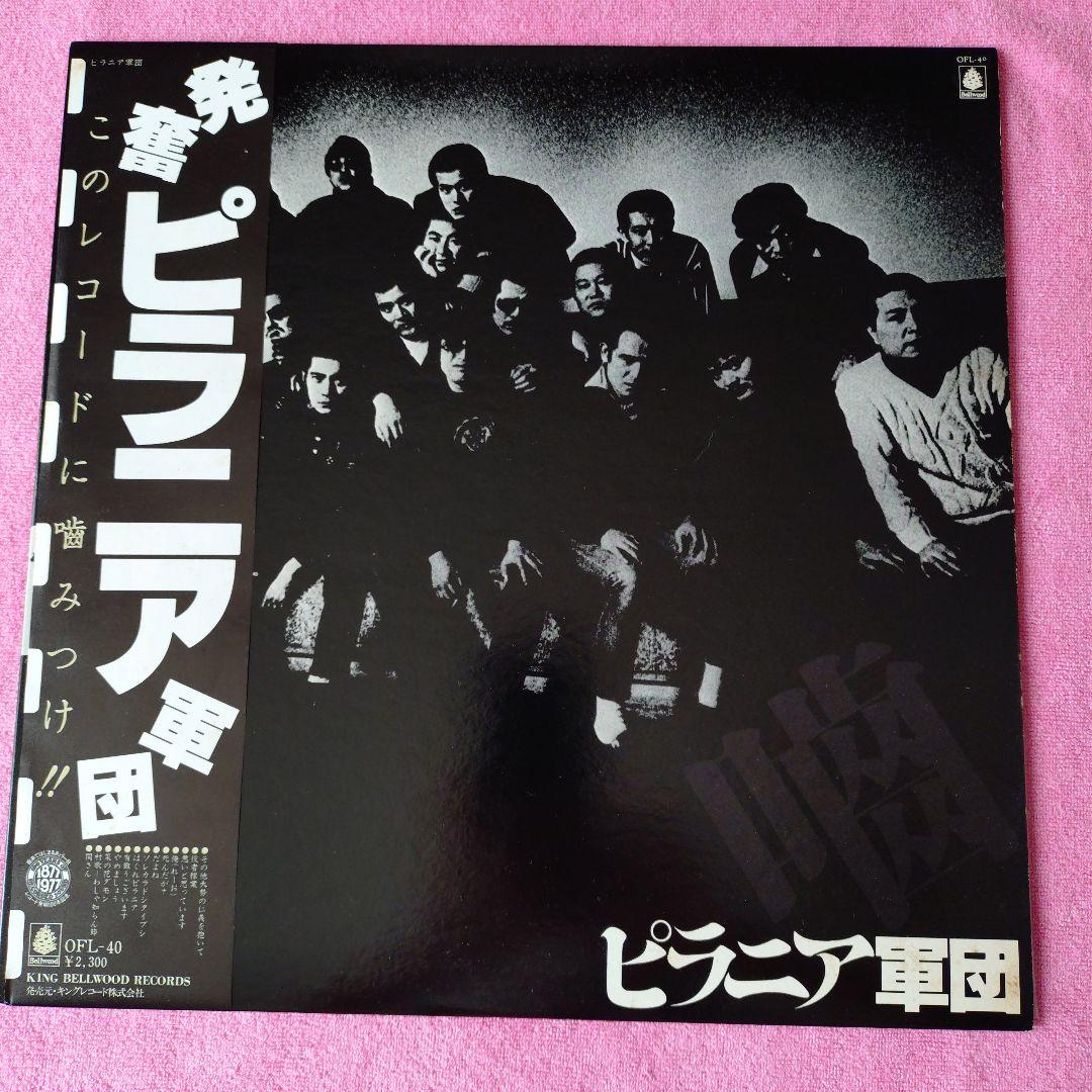 幻の名盤「ピラニア軍団」が再発売！伝説の俳優と音楽家がコラボ
