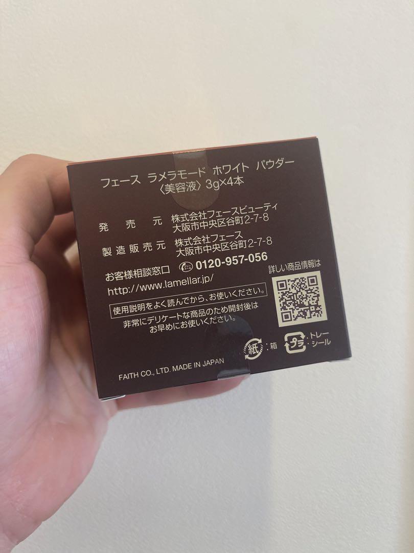 フェース　ラメラモード　ホワイト　パウダー美容液3g4本