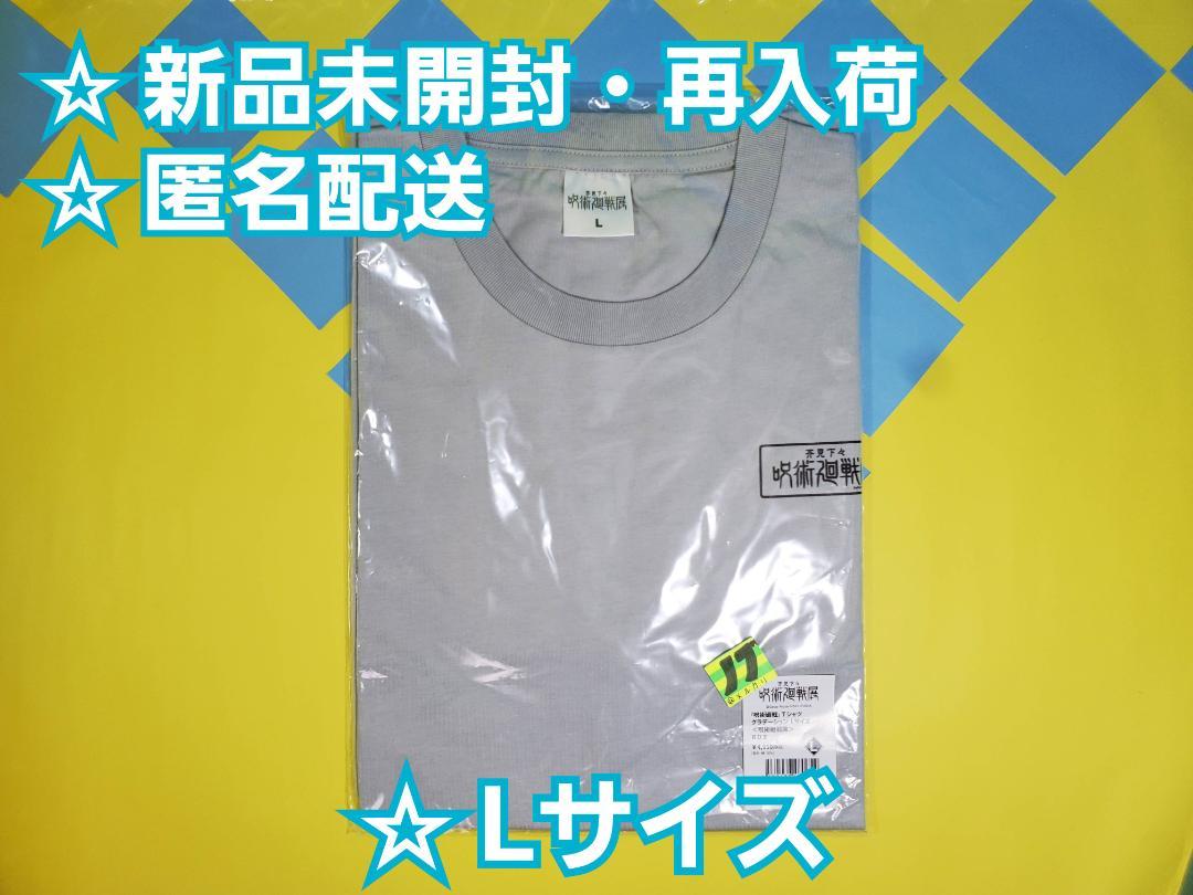芥見下々 呪術廻戦展 Tシャツ グラデーション Lサイズ - メルカリ