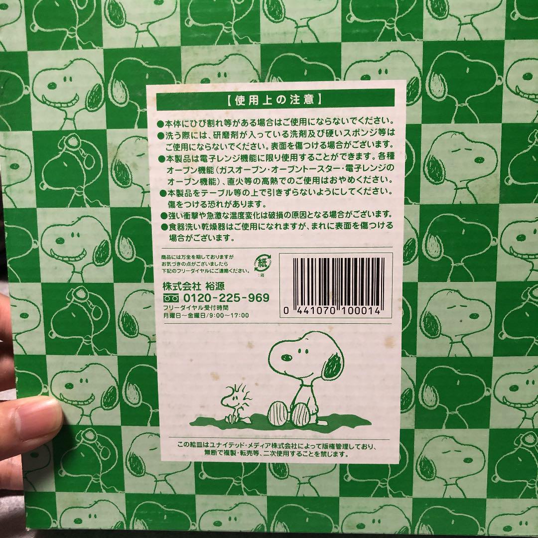 スヌーピー お皿 - メルカリ スヌーピー お皿 - メルカリ