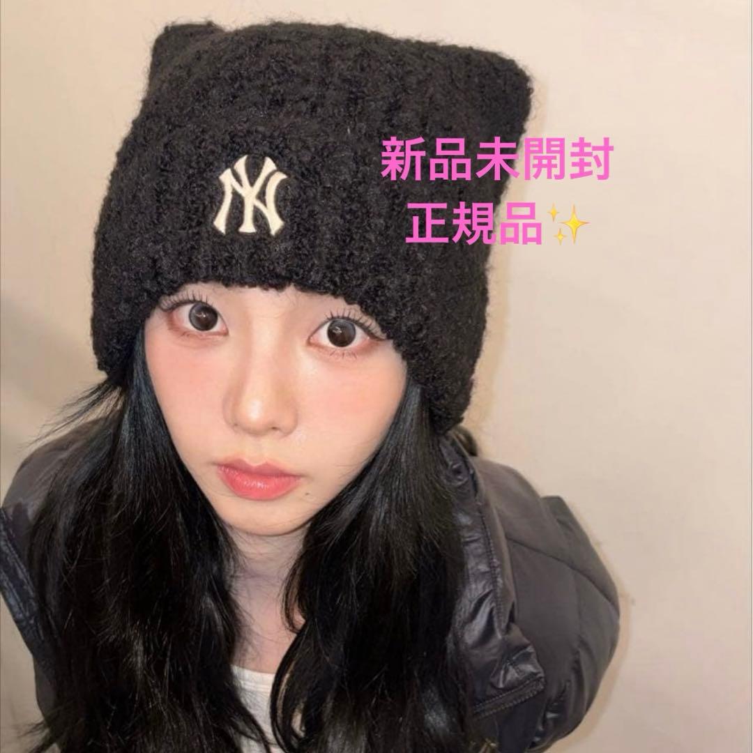 【新品未開封】MLB Korea 猫耳ニット帽　ブラック　韓国限定　カリナ着用
