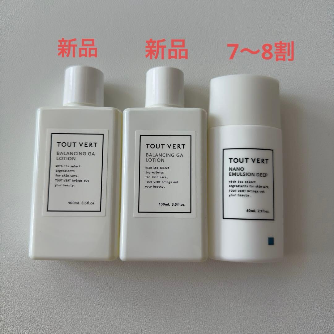 トゥヴェール　バランシングGAローション　化粧水　乳液　セット