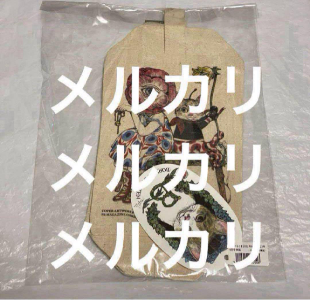ヒグチユウコ ちくま 2021.1~2023.12まで36冊セット ボリス雑貨店 ポーチ ちくま 2022年8月2023年3月号表紙