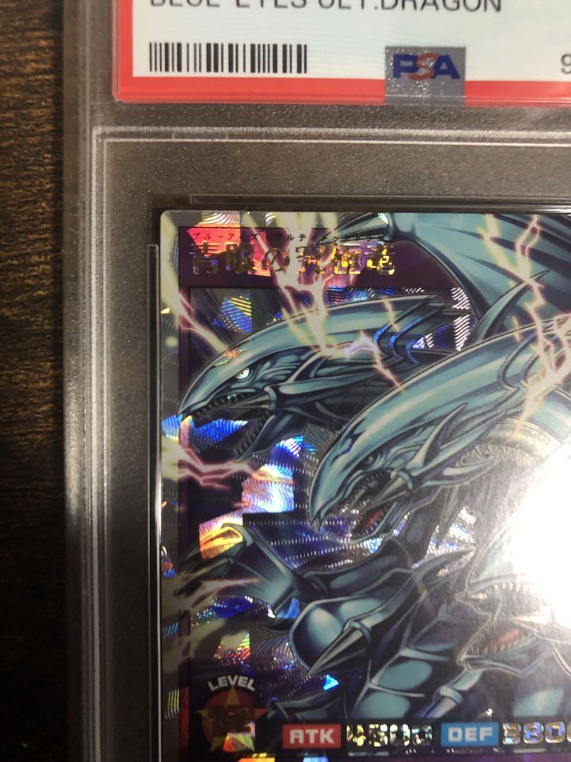 青眼の究極竜 オーバーラッシュ PSA10 青眼の白龍ブラックマジシャン万物