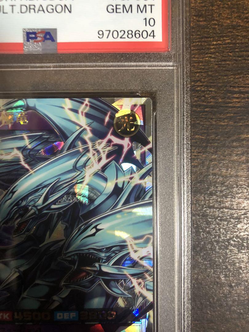 青眼の究極竜 オーバーラッシュ PSA10 青眼の白龍ブラックマジシャン万物