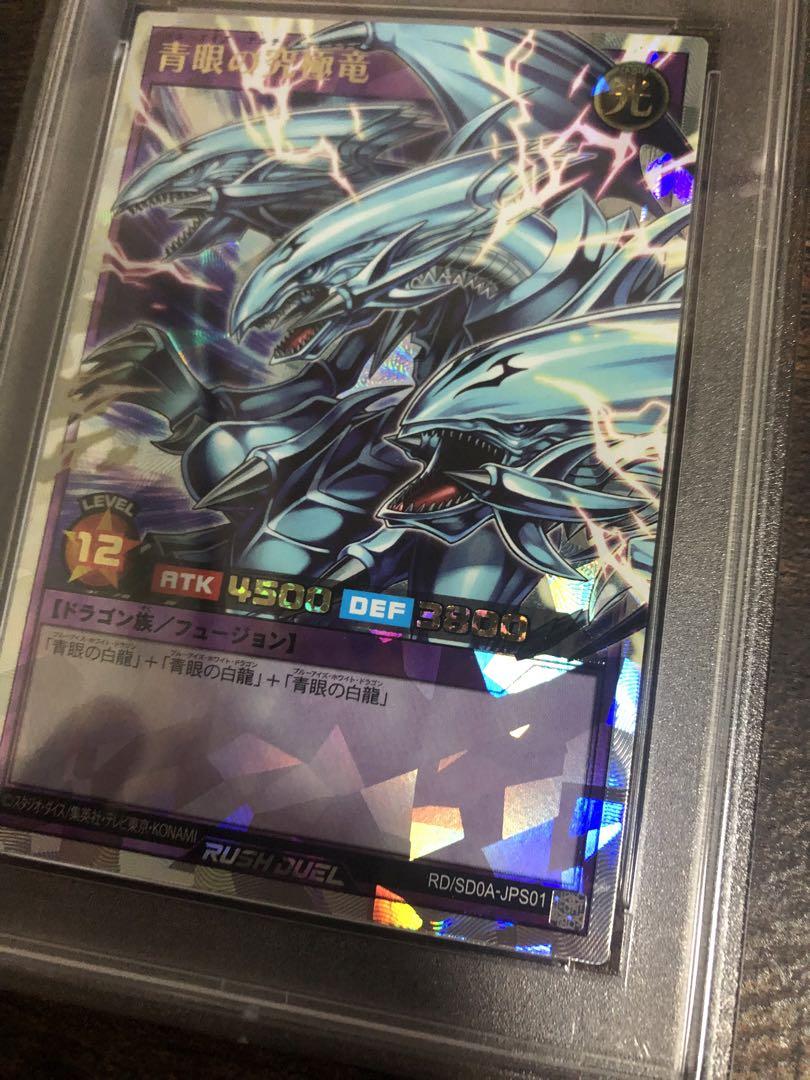 青眼の究極竜 オーバーラッシュ PSA10 青眼の白龍ブラックマジシャン万物