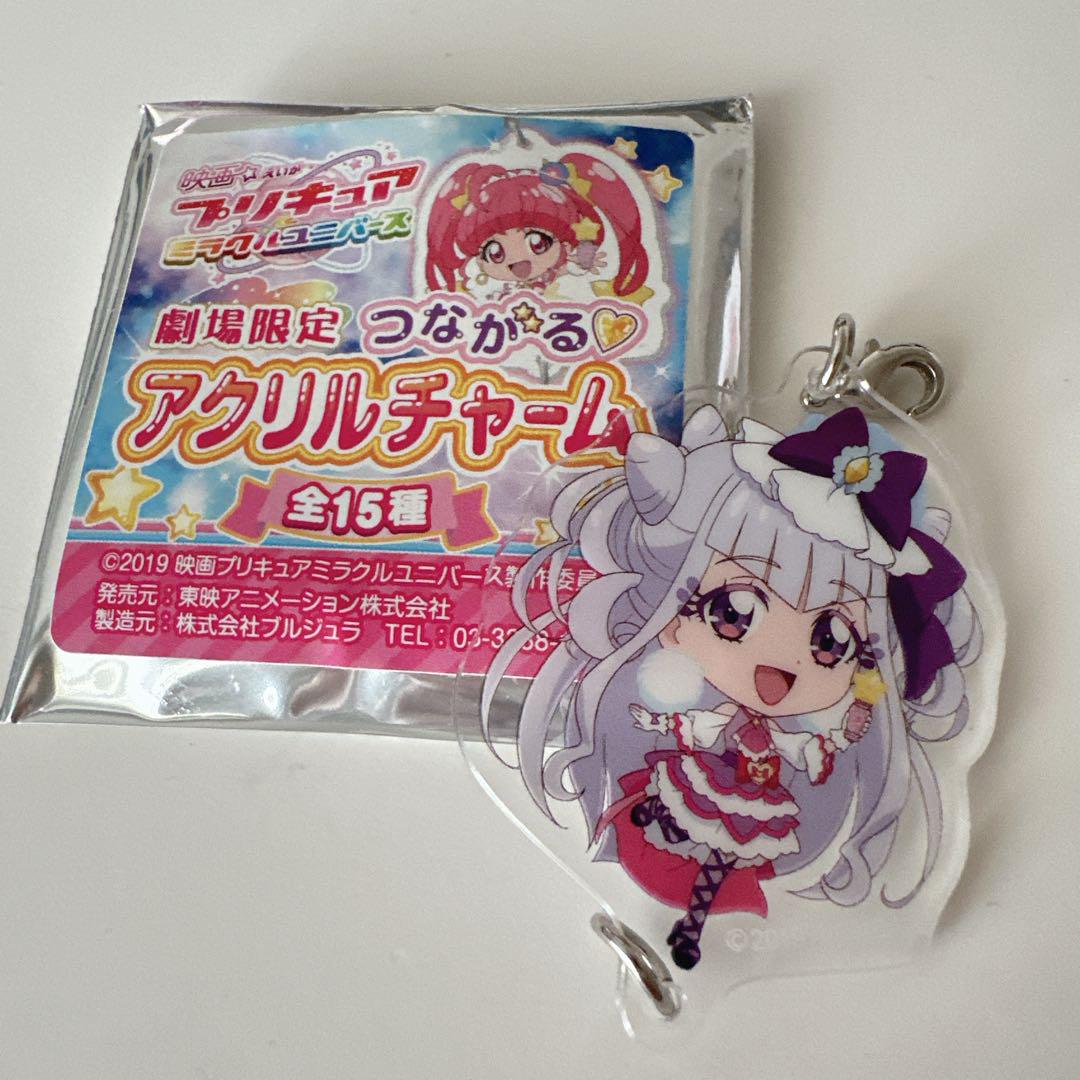 即購入不可★映画　プリキュア ミラクルリープ　つながる♡アクリルチャーム 即購入不可☆映画 プリキュア ミラクルリープ つながる
