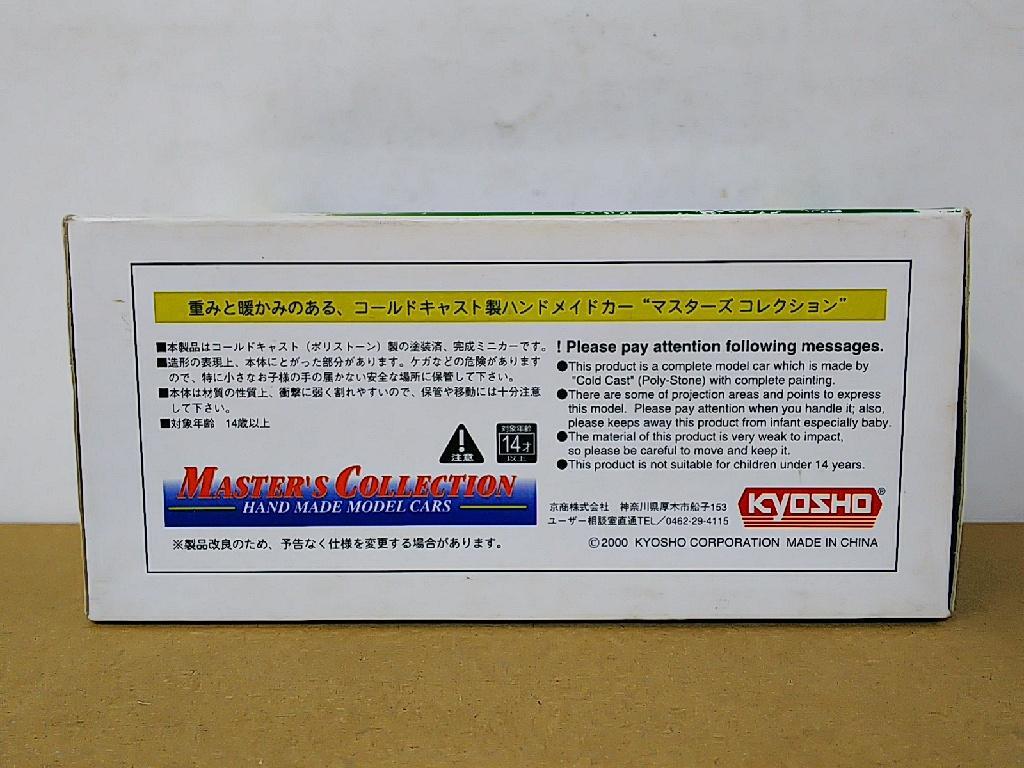 京商 1/80 西武バス スロープ板付 路線バス コールドキャスト製ミニカー