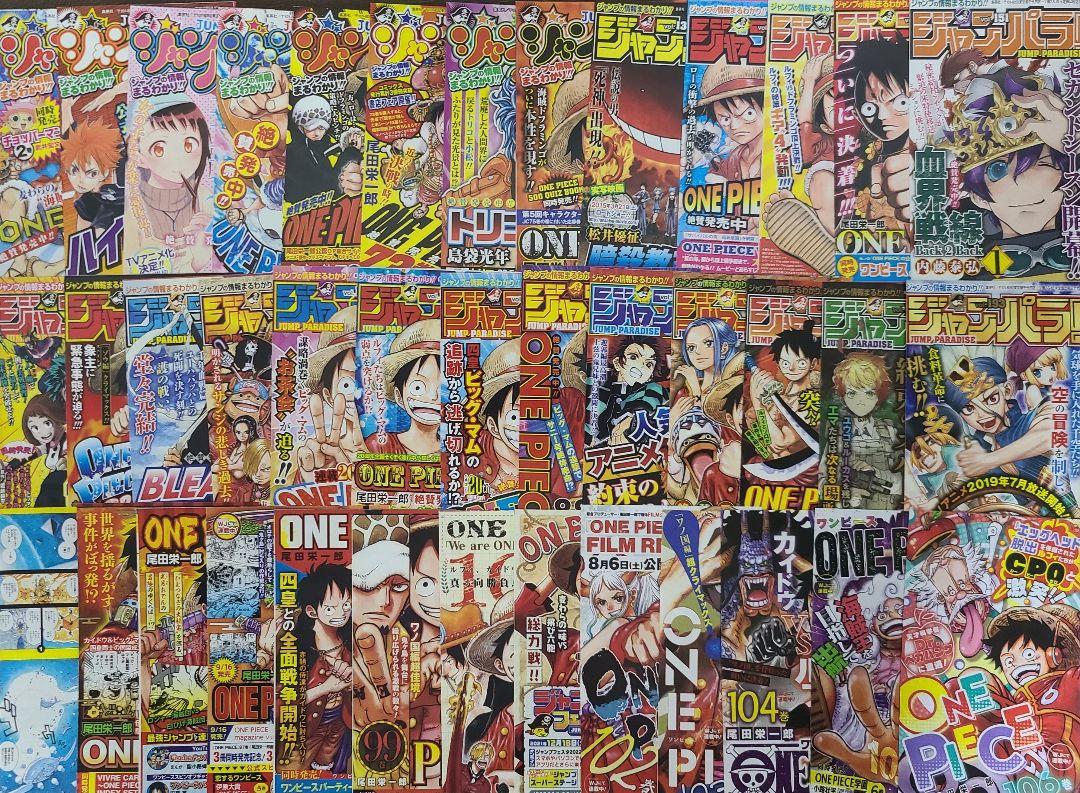 ワンピース　1巻～110巻　コミックスニュース　ジャンパラ　ジャンコ　チラシ ワンピース 1巻～110巻 コミックスニュース ジャンパラ ジャンコ