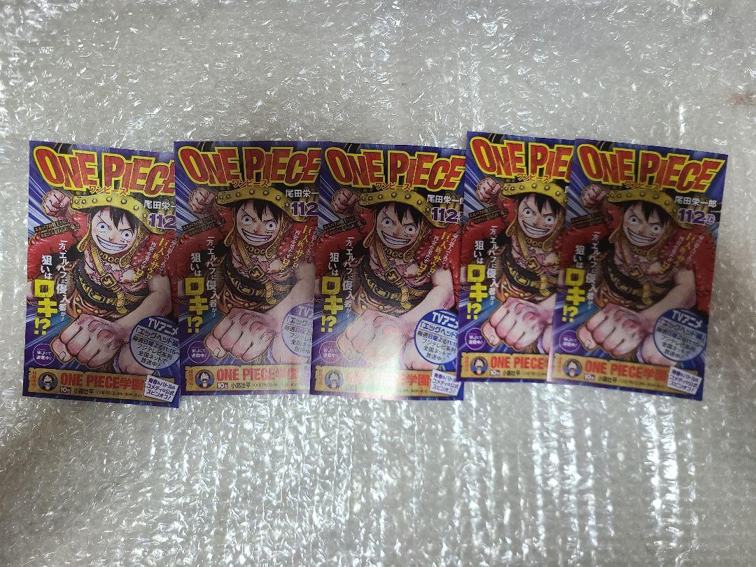 ワンピース 1巻～112巻 コミックスニュース ジャンパラ