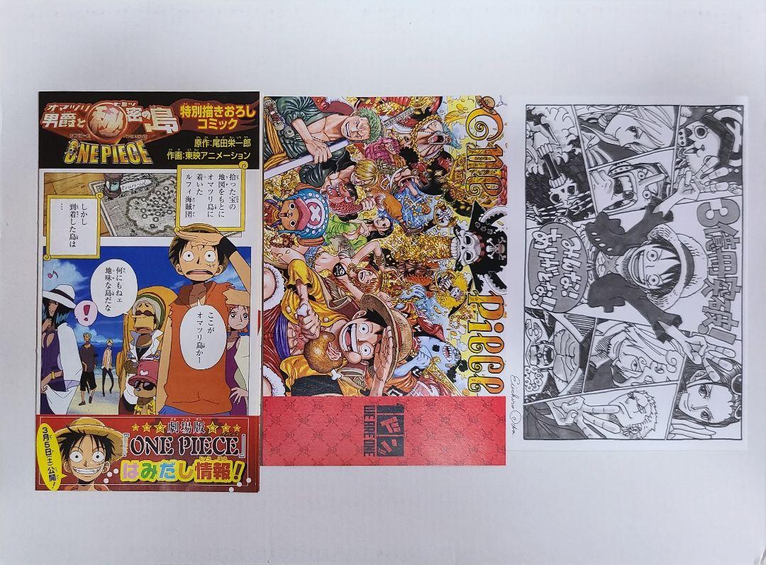 ワンピース　1巻～111巻　コミックスニュース　ジャンパラ　ジャンコ　チラシ ワンピース 1巻～112巻 コミックスニュース ジャンパラ