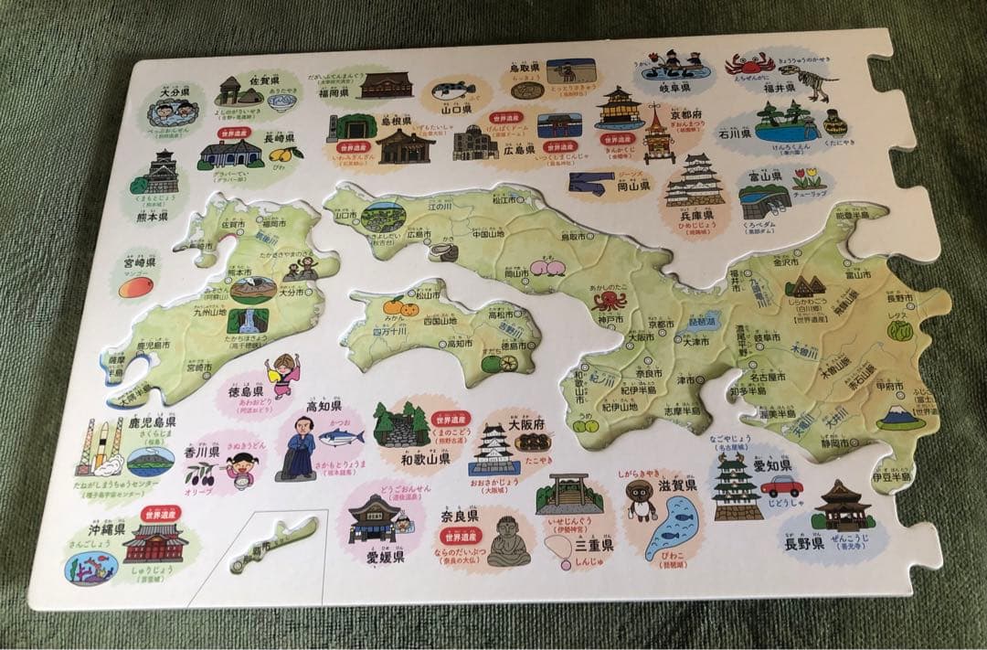 【状態確認用】1日10分でちずをおぼえる絵本 大きなパズル 地理 都道府県 【状態確認用】1日10分でちずをおぼえる絵本 大きなパズル 地理 都道府県