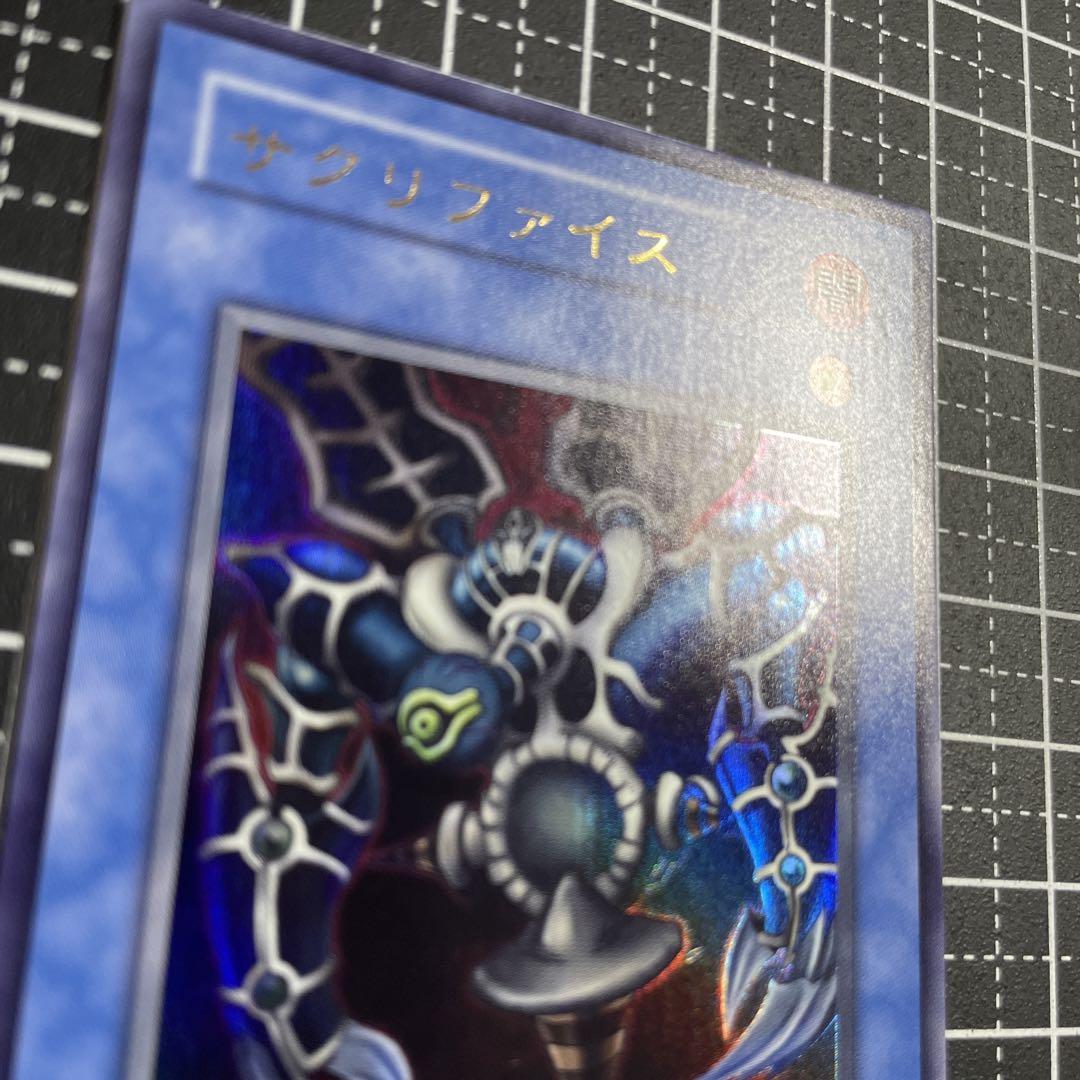 鑑定品 PSA8 】 美品 最安値 サクリファイス 二期 ウルトラ