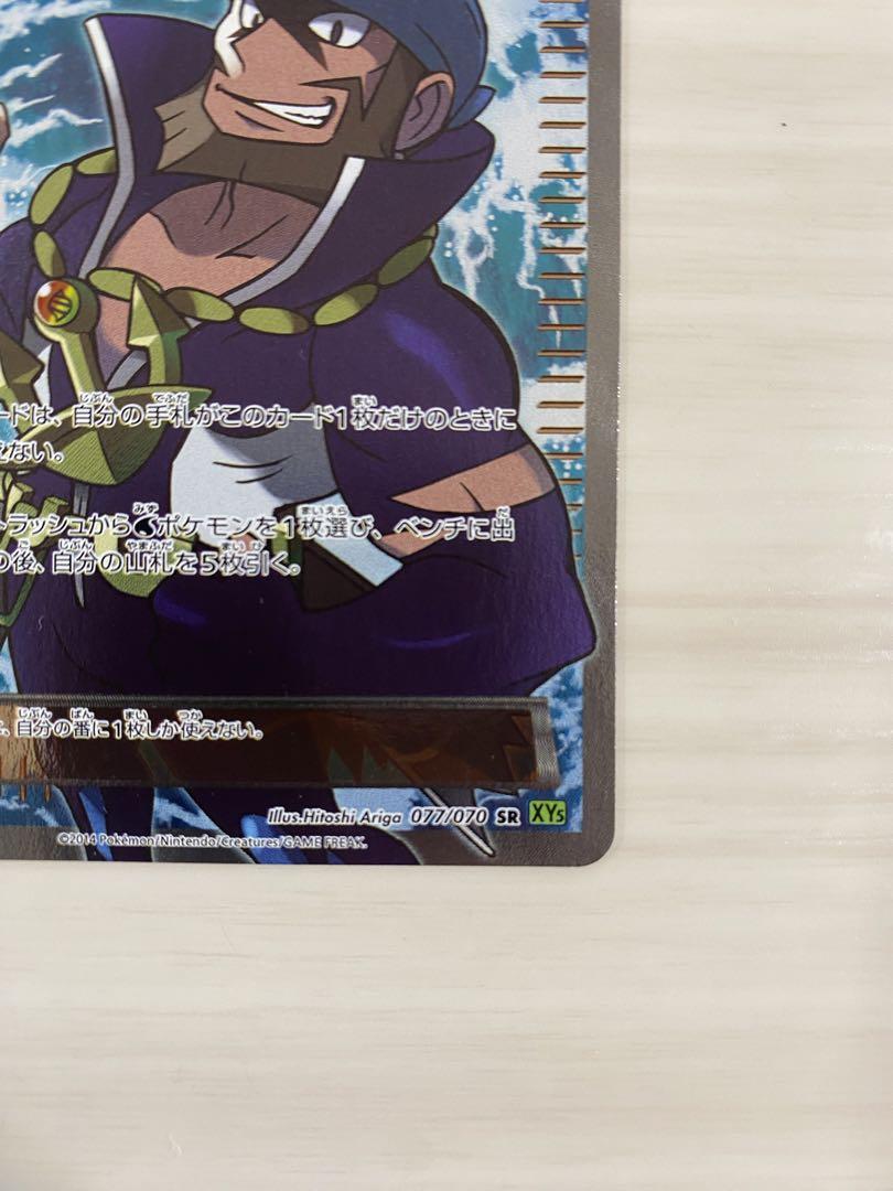 アオギリの切り札SR