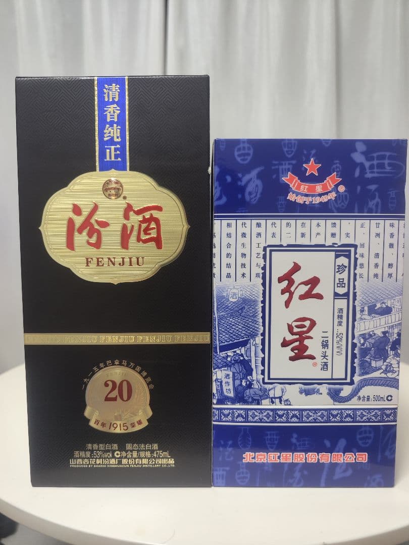 汾酒(フェンチュウ/FENJIU)と紅星二鍋頭珍品 セット 中国酒 名酒 白酒
