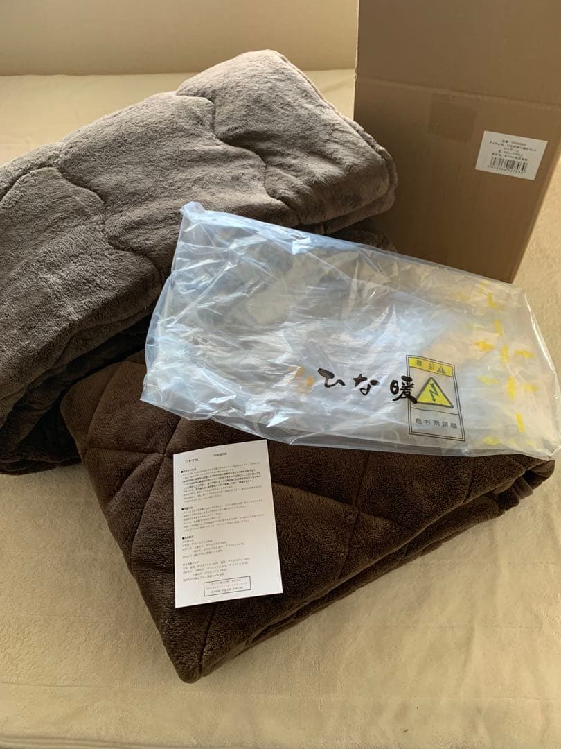 【新品未使用】ひな暖ぬくぬくセット（毛布＋敷きパッド） マロンブラウン　シングル