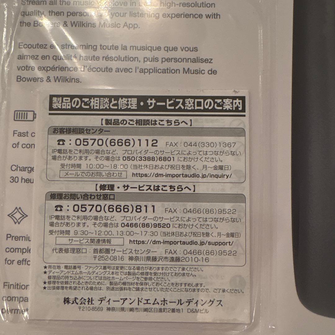 Bowers & Wilkins PX7 S2e Bowers & Wilkins PX7 S2e