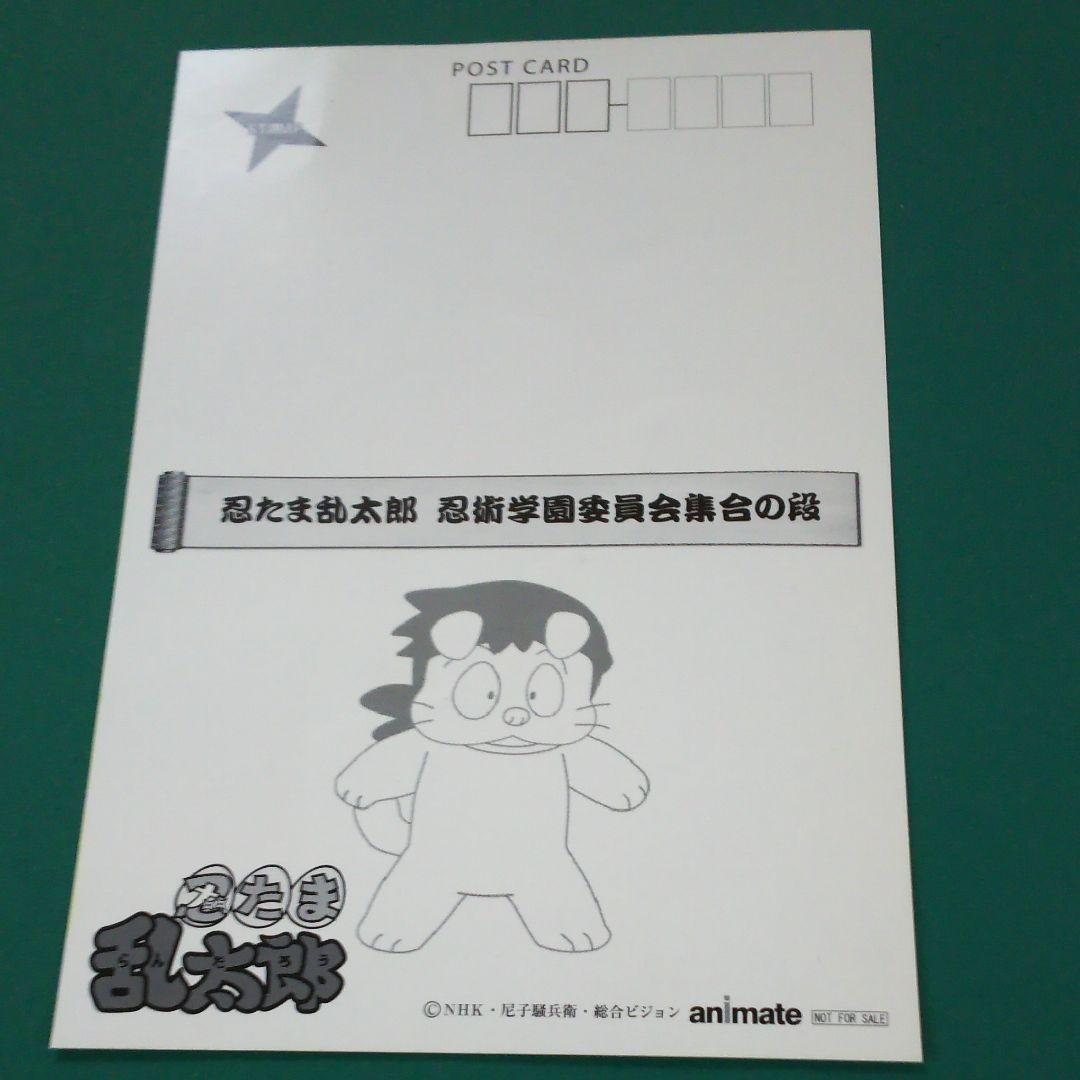 忍たま乱太郎 ポストカード コレクション ノベルティ ハガキ 忍たま 福富しんべヱ 葉書ジョイポリス 非売品 売れ筋ランキングも ハガキ 忍たま乱太郎 ポストカード コレクション ノベルティ ハガキ 忍たま 福富しんべヱ 葉書ジョイポリス 非売品 売れ筋ランキングも ハガキ