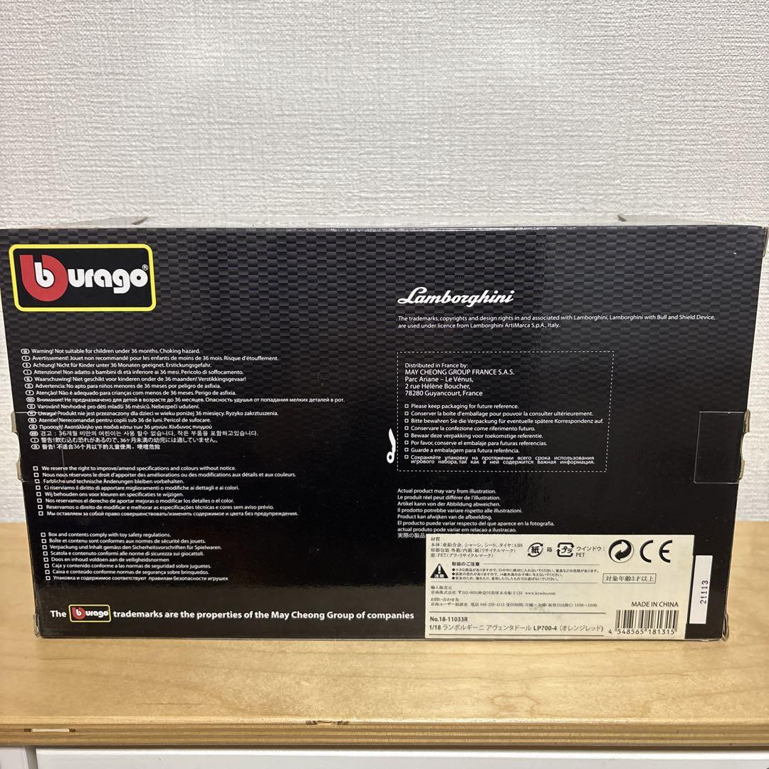 Bburago 1/18 ランボルギーニ　アヴェンタドール