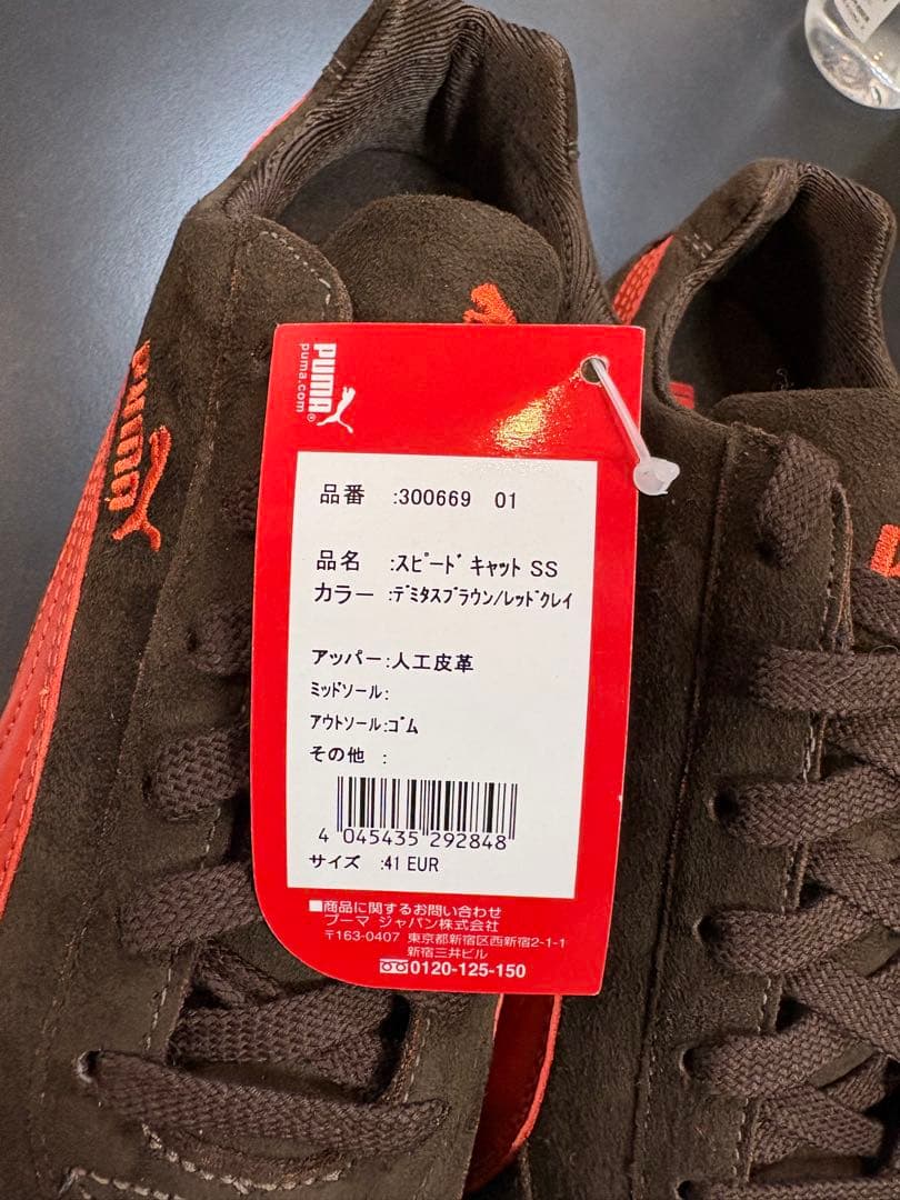 Puma スピードキャット Speedcat オレンジ × ブラウン 26cm Puma スピードキャット Speedcat オレンジ × ブラウン 26cm