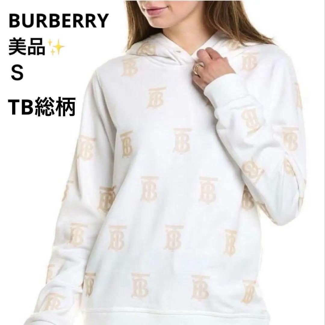 幸せなふたりに贈る結婚祝い ✨美品✨正規 バーバリー 白 フーディー TBモノグラムロゴ総柄 トップス