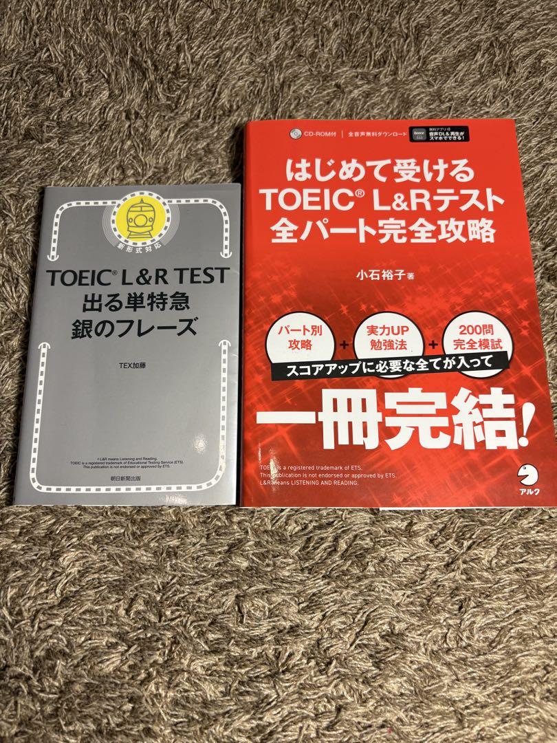 TOEIC 参考書 まとめ売り - メルカリ