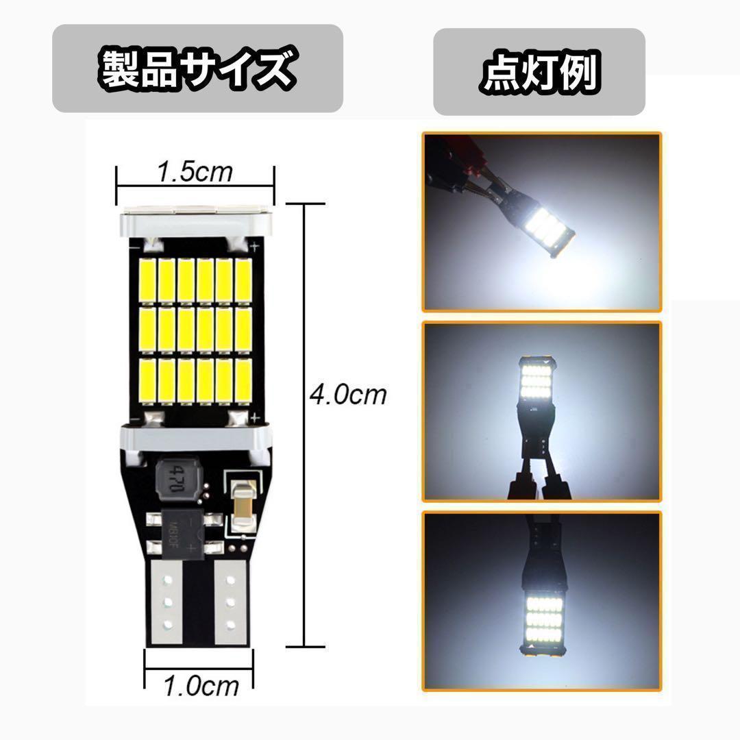 爆光ホワイト T10 T16 LED バックランプ ポジション球 10個セット