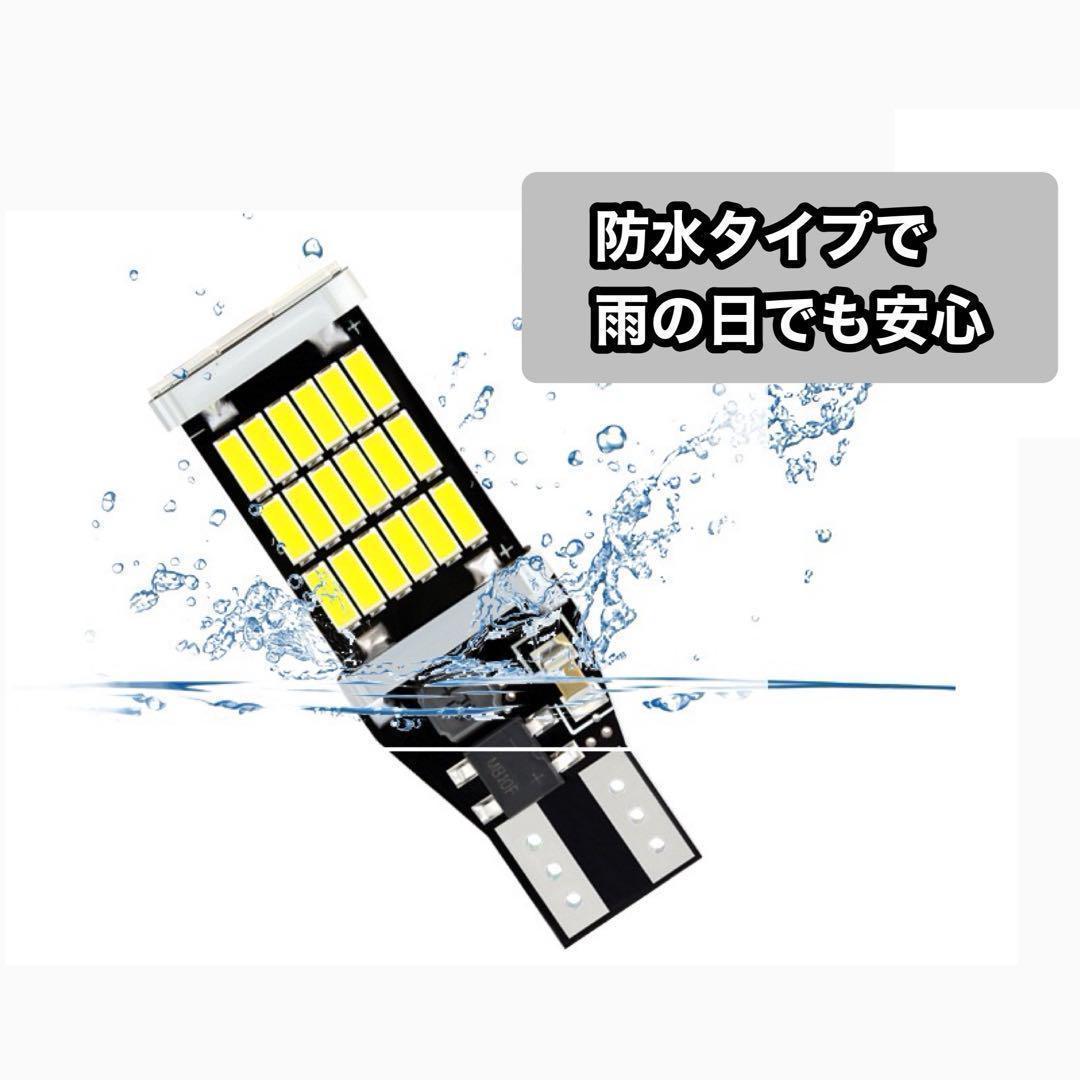 爆光ホワイト T10 T16 LED バックランプ ポジション球 10個セット