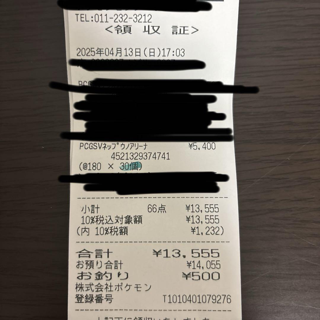 ポケモンカード　熱風のアリーナ　1BOX　シュリンク無し　未開封　ポケカ