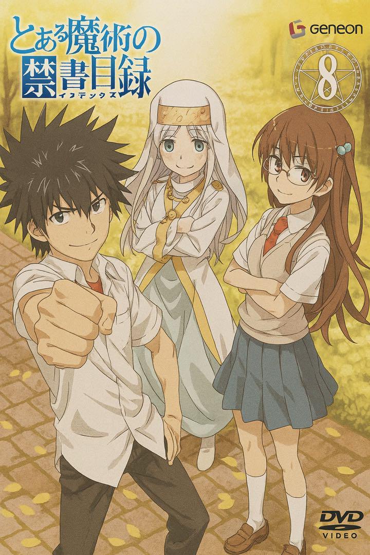 とある魔術の禁書目録 全巻セット とある魔術の禁書目録 全巻セットの通販 by クライストチャーチ