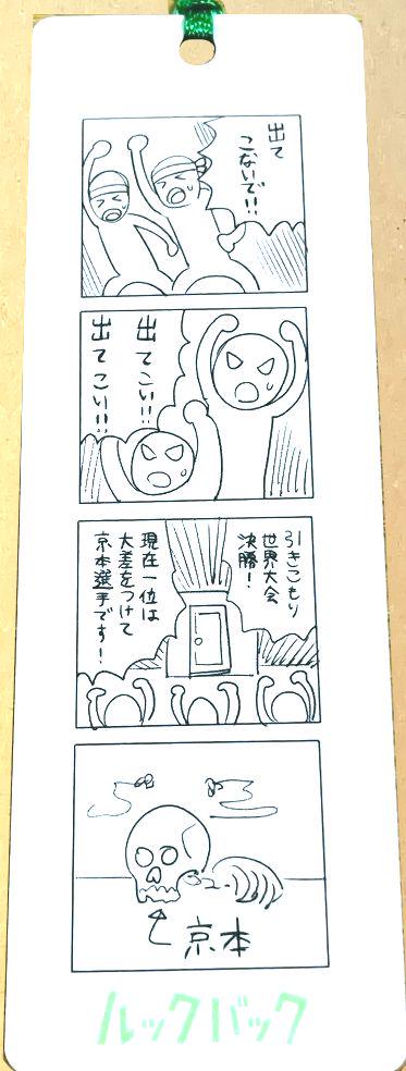 映画 ルックバック 藤本タツキ 前売り特典 しおり 全3種コンプセット Amazon.co.jp: 映画 ルックバック 藤本タツキ 前売り特典 しおり