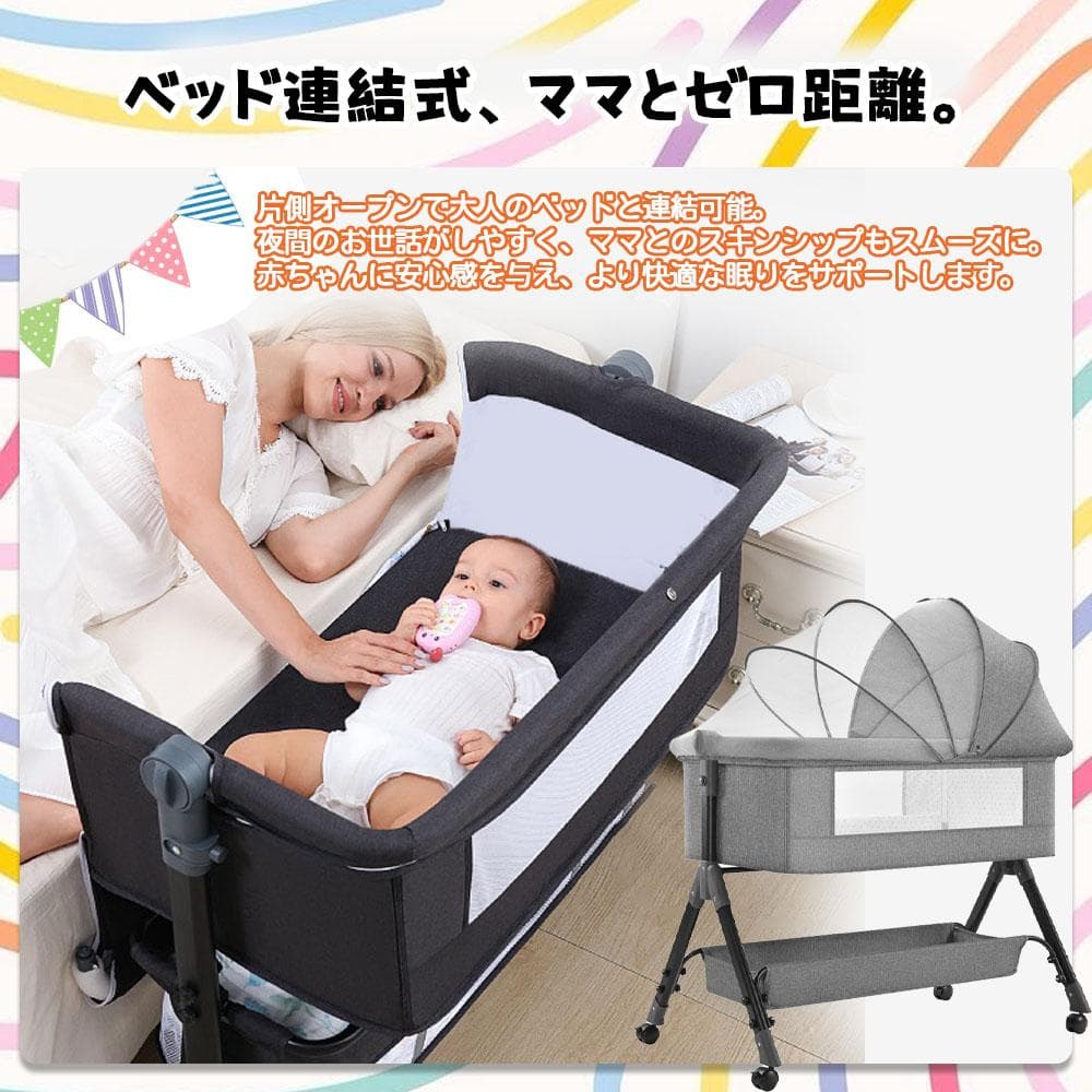 【新生児~多機能】高さ調節可 折りたたみ式 ベビーベッド 添い寝 ゆりかご 【新生児~多機能】高さ調節可 折りたたみ式 ベビーベッド 添い寝 ゆりかご