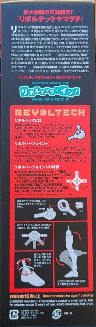 リボルテック エヴァンゲリオン3号機　新品未開封品