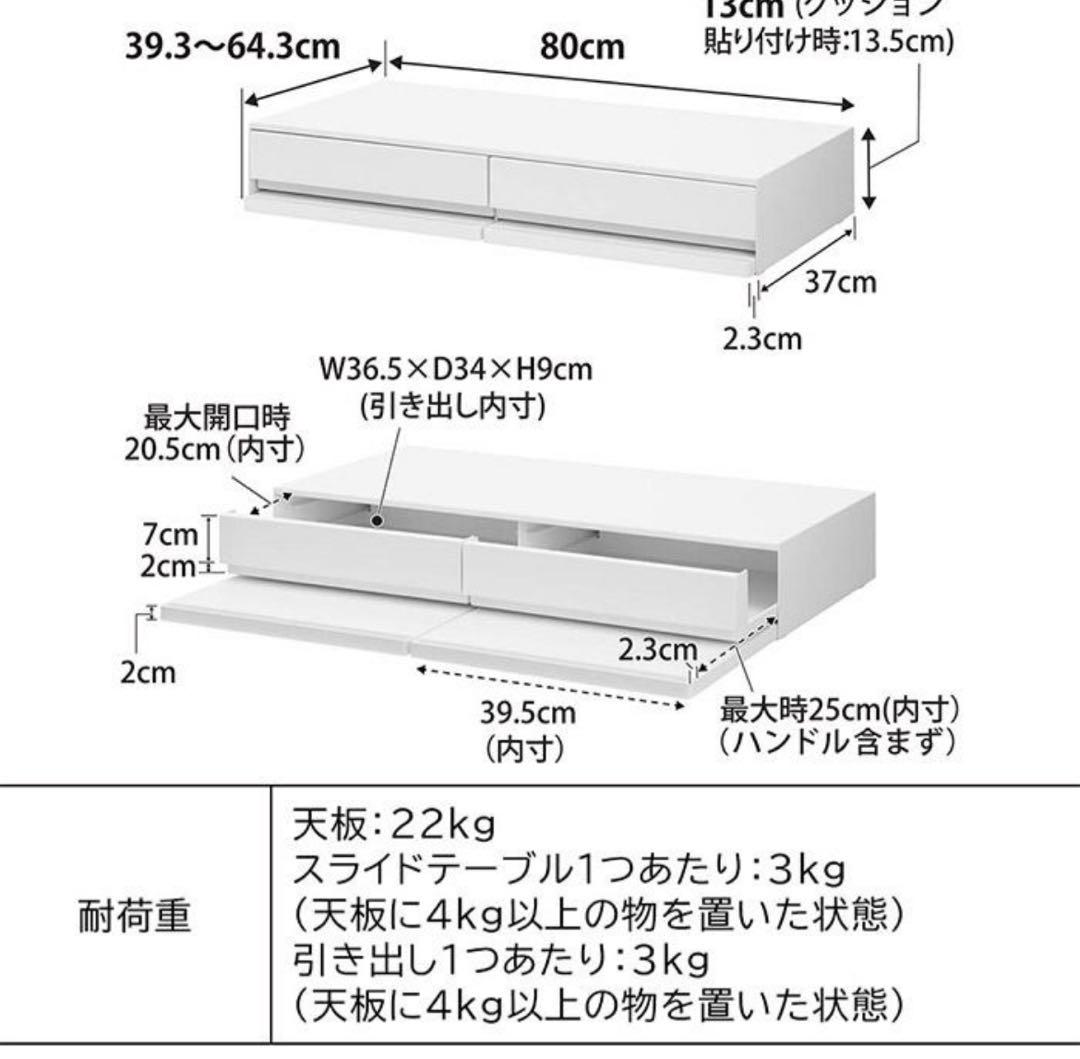 tower 家電下引き出し＆スライドテーブル【幅80㎝】