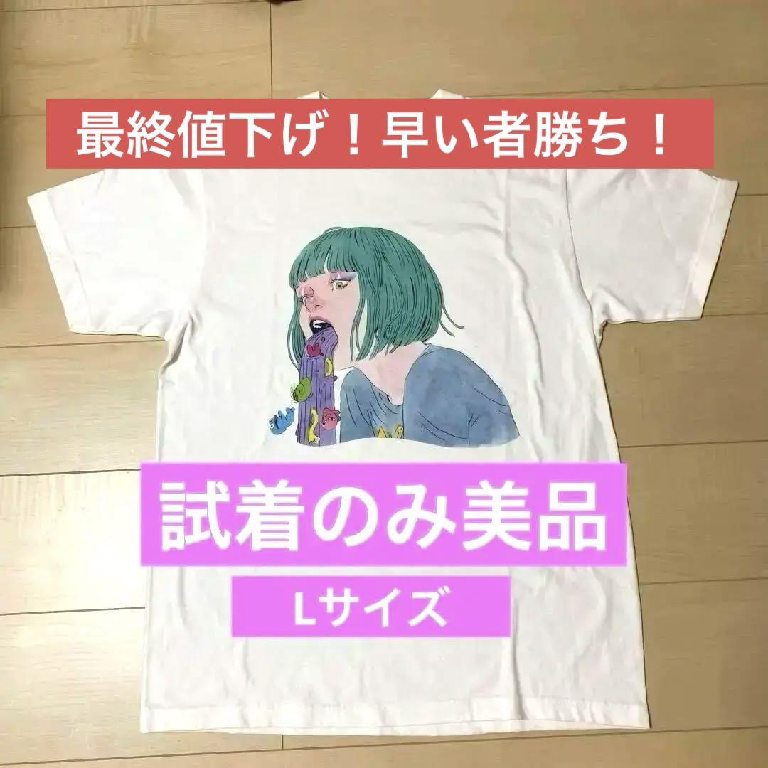 Amazon.co.jp: PEDRO アユニD この世はヘドが出るほど不条理で