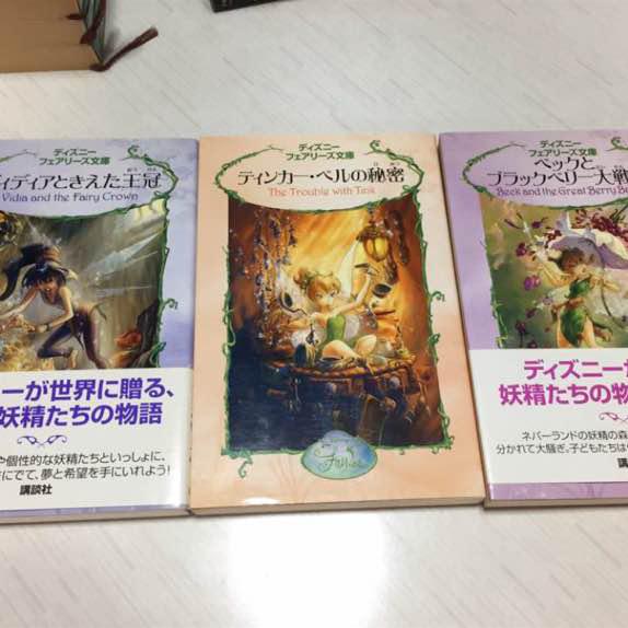 メルカリ ディズニー 小説 1巻 3巻セット 文学 小説 1 0 中古や未使用のフリマ