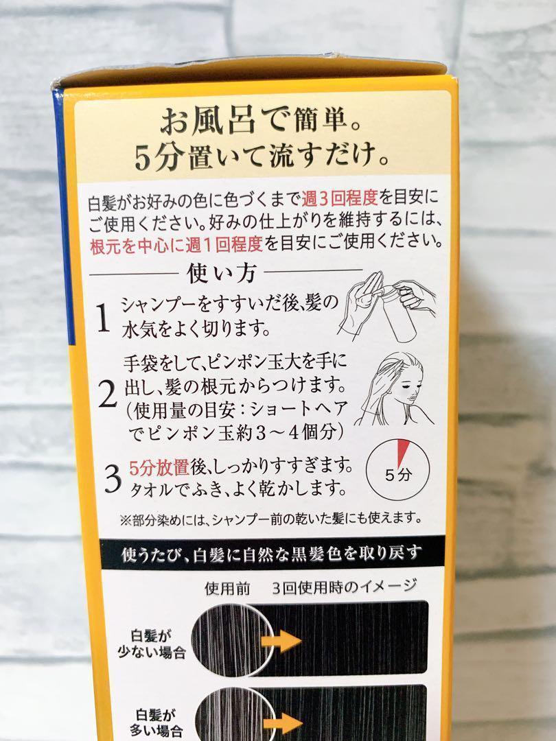 ブローネ　リライズ　ブラック　まとまり　つけかえ用　3本セット