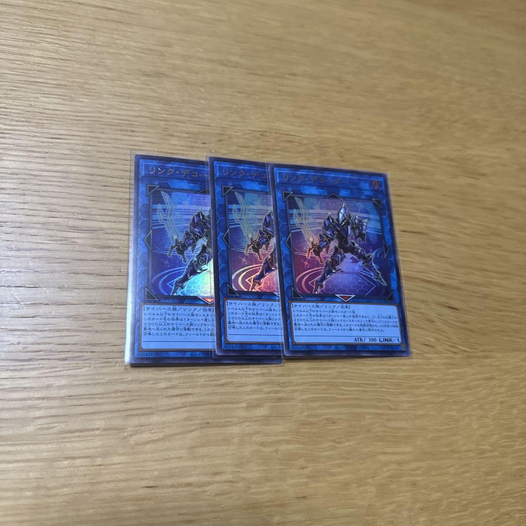 Amazon.co.jp: 【3枚セット】 遊戯王VX03-JP002 リンク・デコーダー ウルトラレア UR リンクデコーダー : おもちゃ