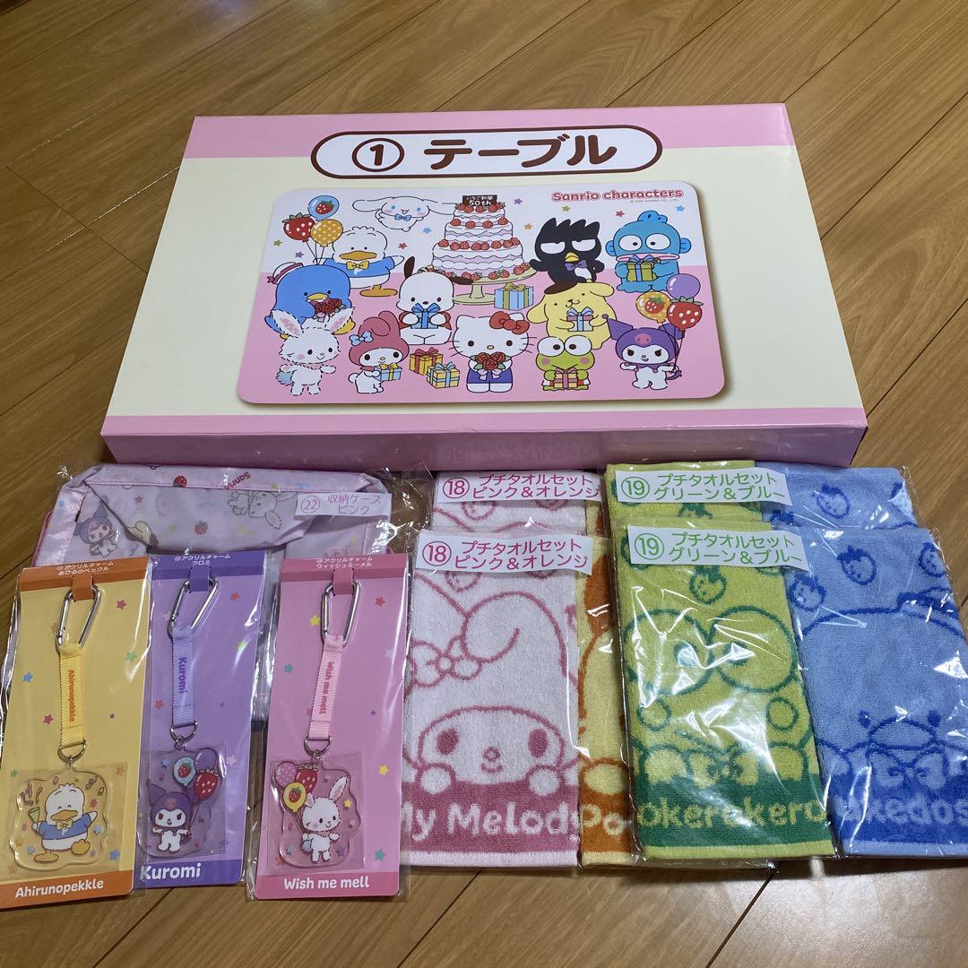 【本日限定価格】サンリオくじ サンリオキャラクター①テーブル入り9点セット