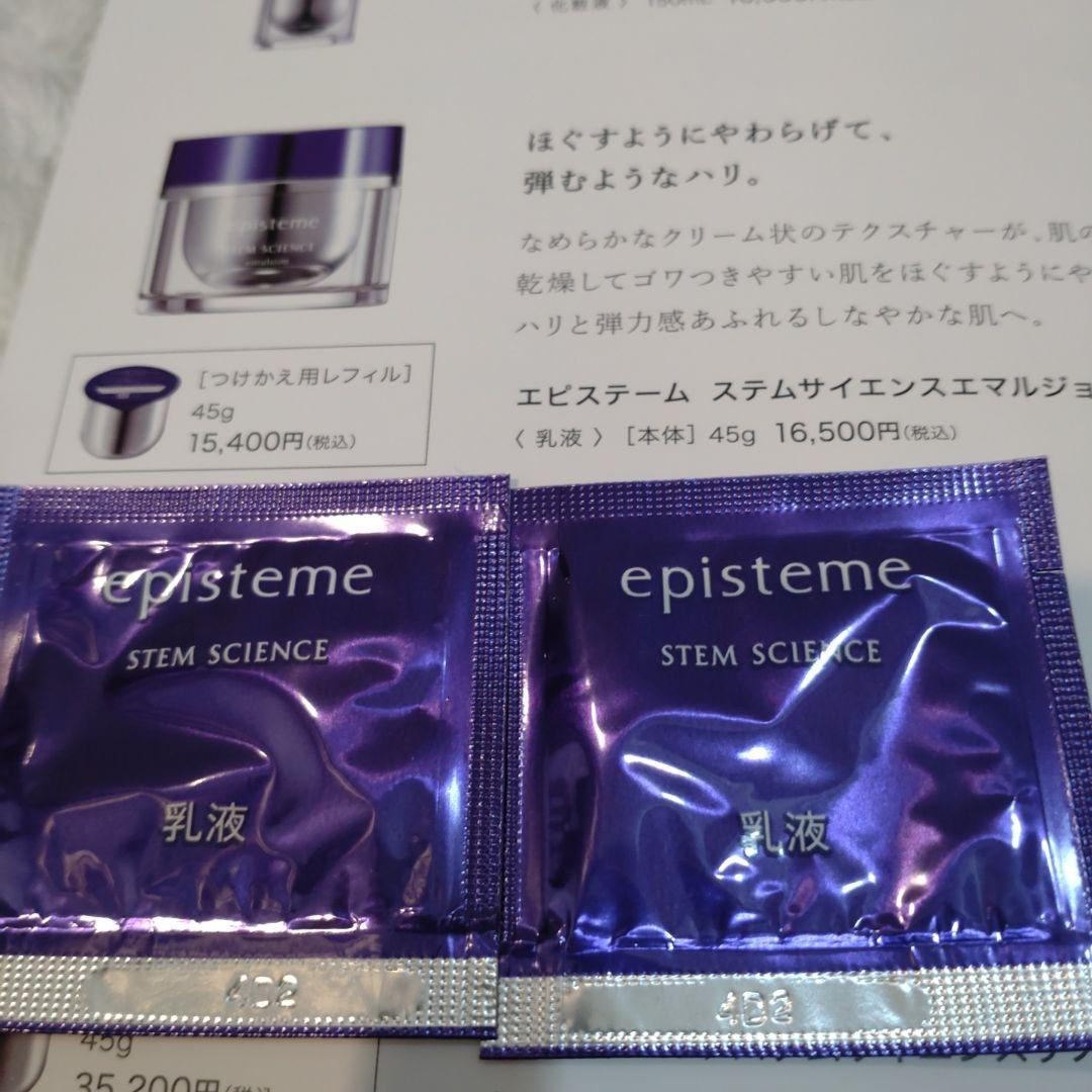 Amazon.co.jp: エピステーム(episteme) ステムサイエンス
