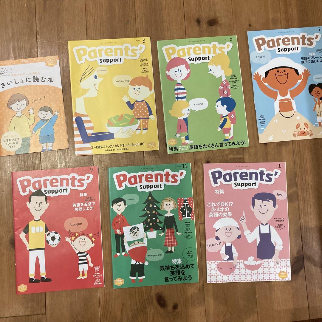 4歳児☆英語こどもちゃれんじほっぷEnglish1年分セット☆知育 4歳児☆英語こどもちゃれんじほっぷEnglish1年分セット☆知育