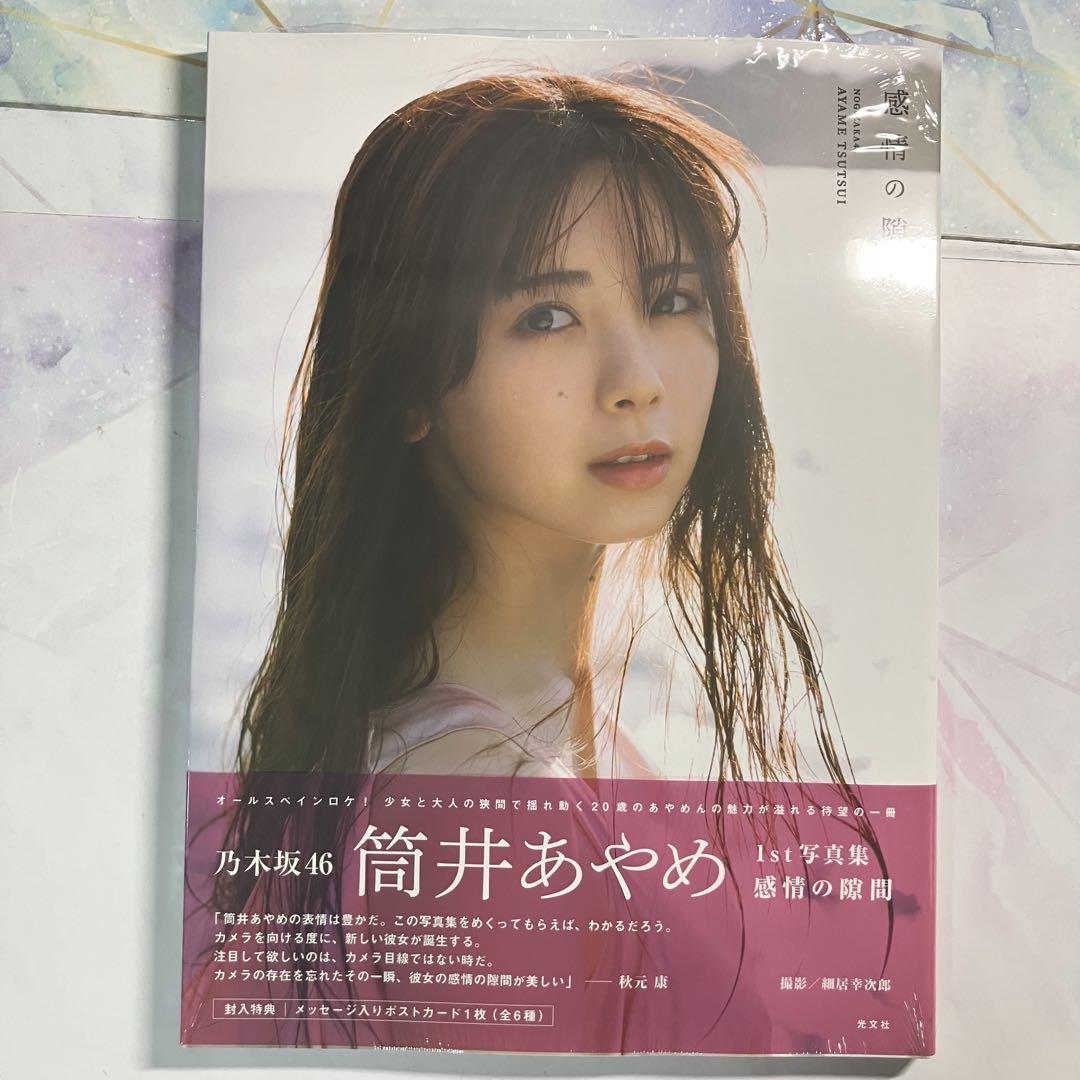 【特典いろいろ／未開封含む】 乃木坂　など　写真集　雑誌　まとめ売り　約49冊 乃木坂46 写真集等 ポストカード付き 13冊まとめ売り - メルカリ