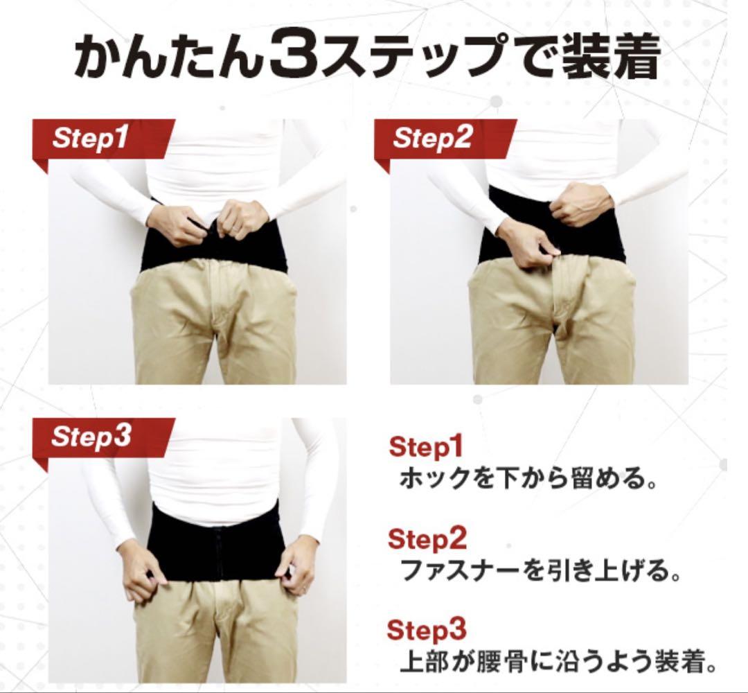 腰痛ベルト〜ラクニナール〜3Lサイズ　新品
