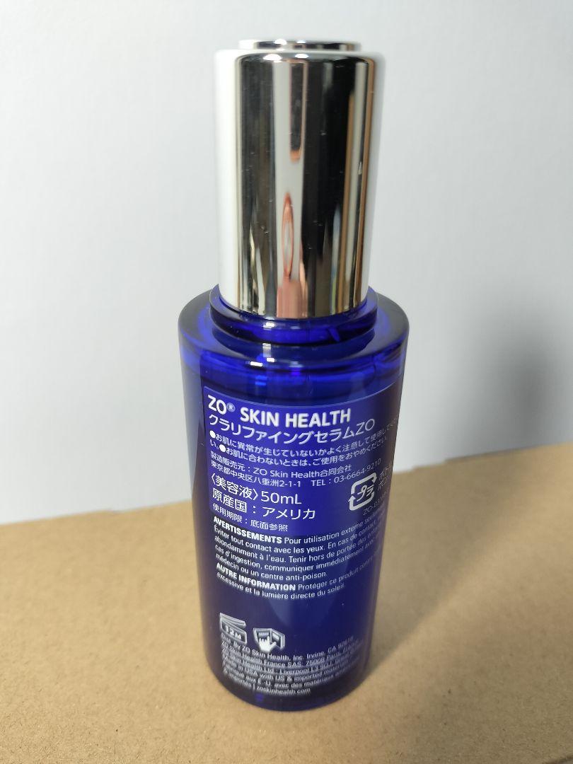 ゼオスキン クラリファイングセラム 50ml （美容液）