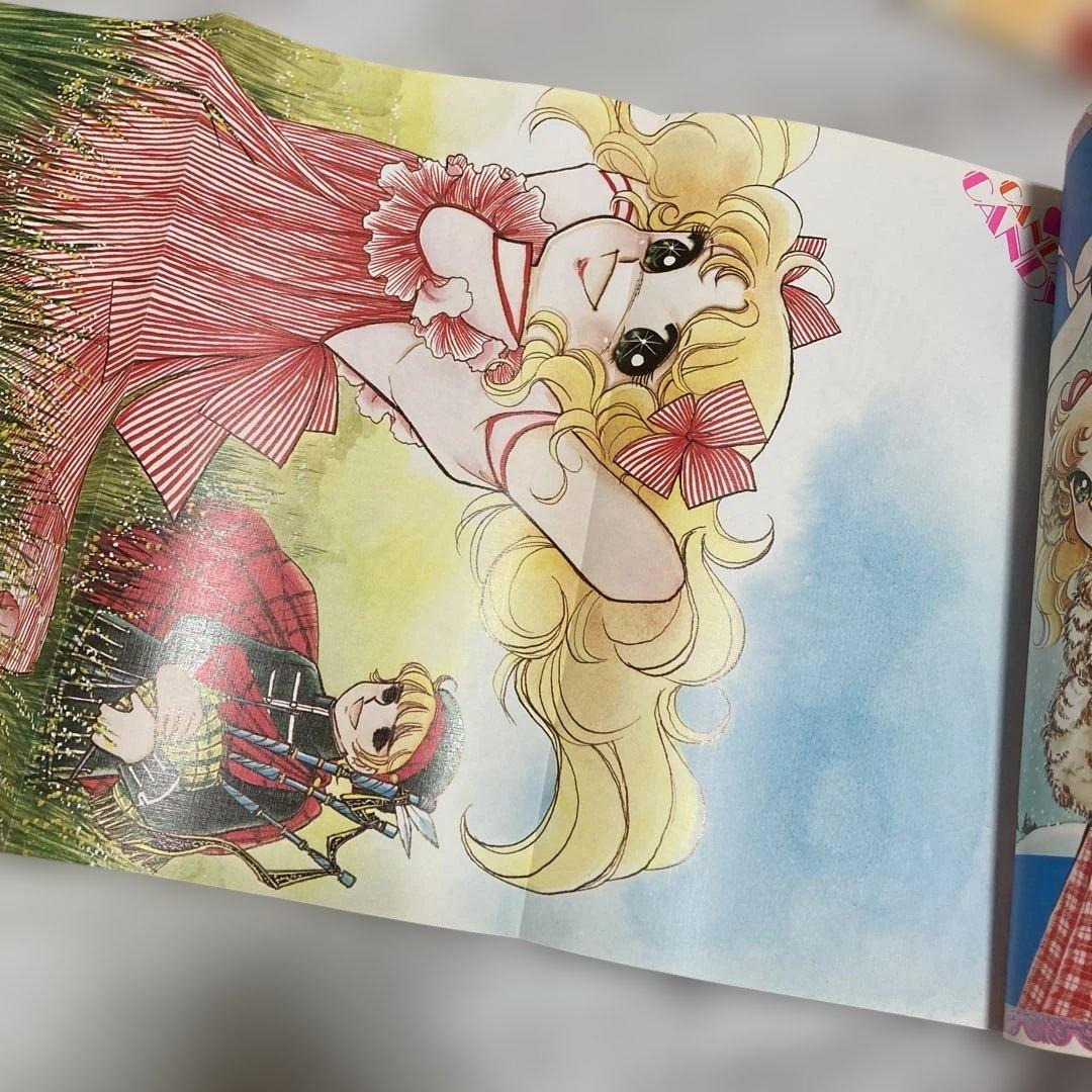 キャンディキャンディ イラスト集 いがらしゆみこ なかよし 付録 昭和 パート2 キャンディキャンディ イラスト集 いがらしゆみこ なかよし 付録 昭和 パート2